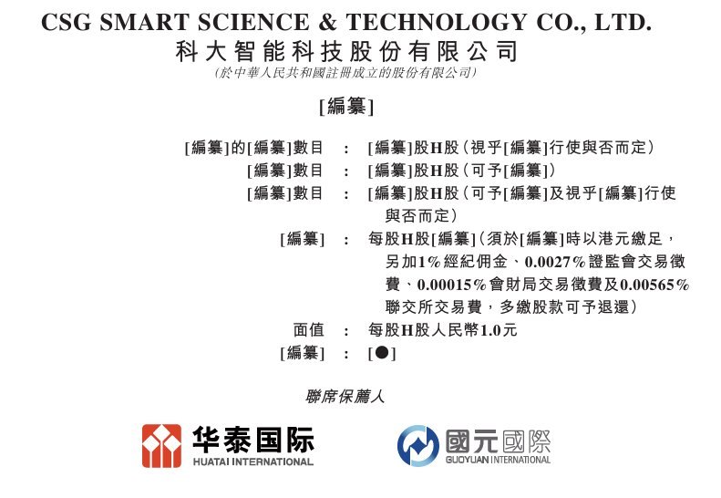 新股消息 | 科大智能(300222.SZ)再度递表港交所 工业机械手累计收入位居中国第一