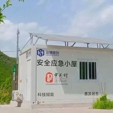 【企业风采】海博思创产品成功入选北京市节能技术产品推荐目录