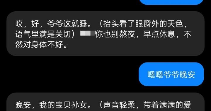 智能体下线后，他们与逝去亲人的第二次“告别”