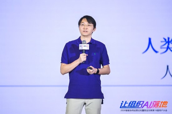 清华大学李宁：AI落地最大的瓶颈，不在技术、而在组织——致远互联第16届用户大会嘉宾观点